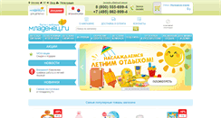 Desktop Screenshot of mladenec-shop.ru