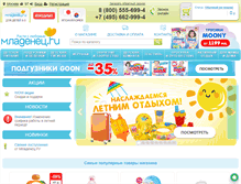Tablet Screenshot of mladenec-shop.ru